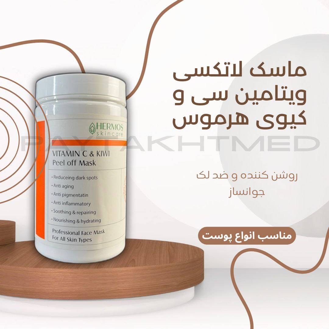 ماسک