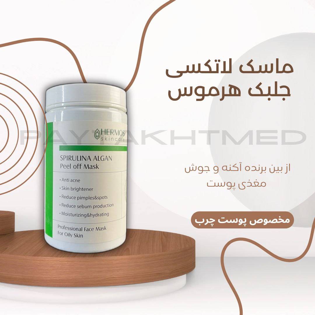 ماسک