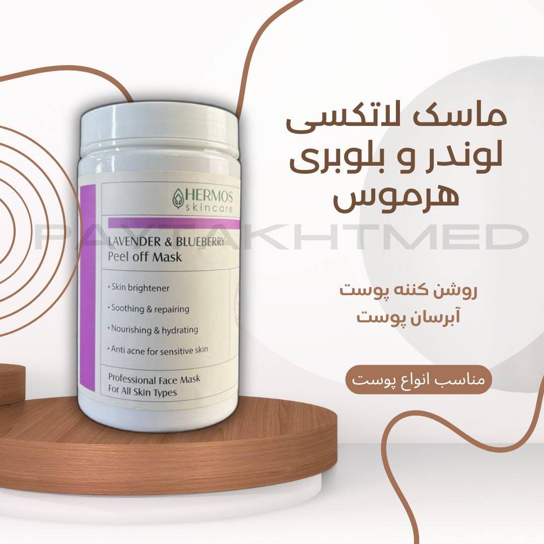 ماسک