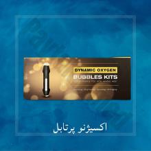 دستگاه پلاژن پرتابل