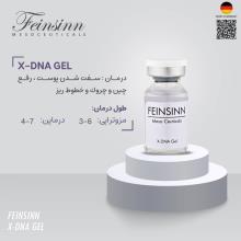 کوکتل X-DNA GEL فاینزین آلمان