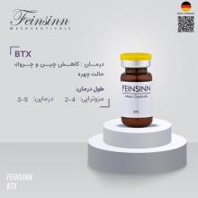 کوکتل جوانساز btx فایزین آلمان