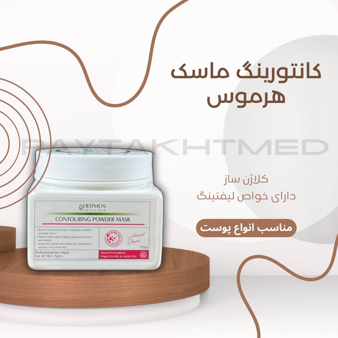 ماسک
