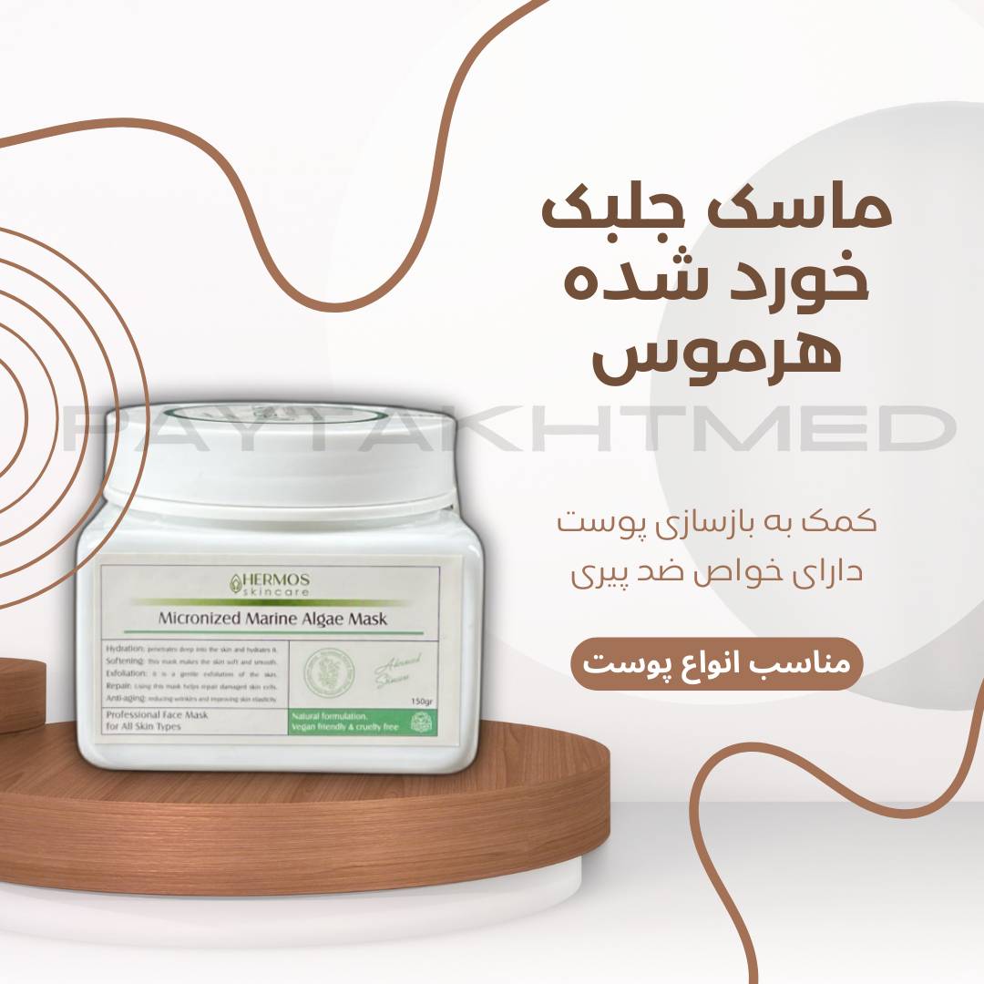 ماسک