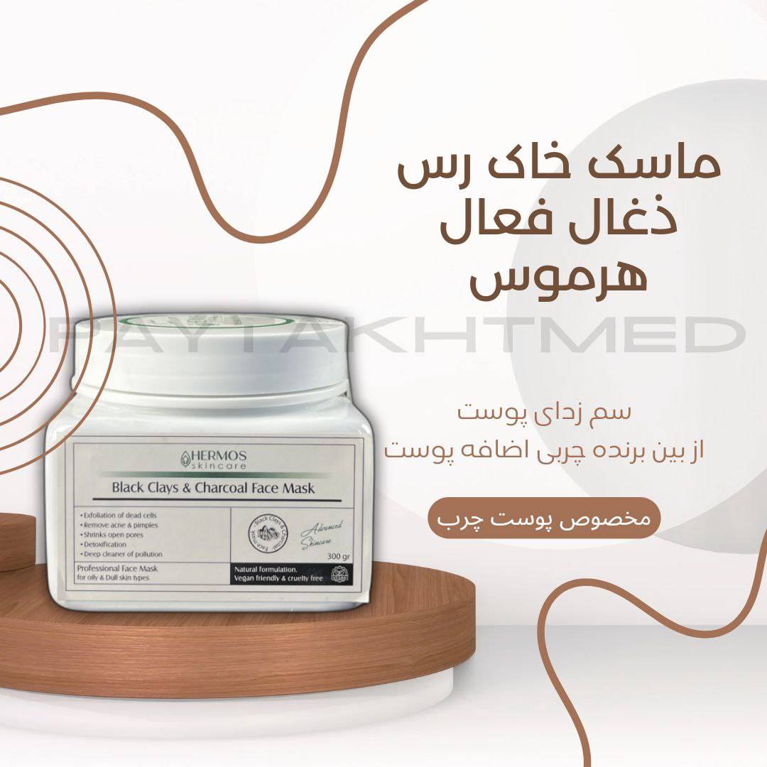 ماسک