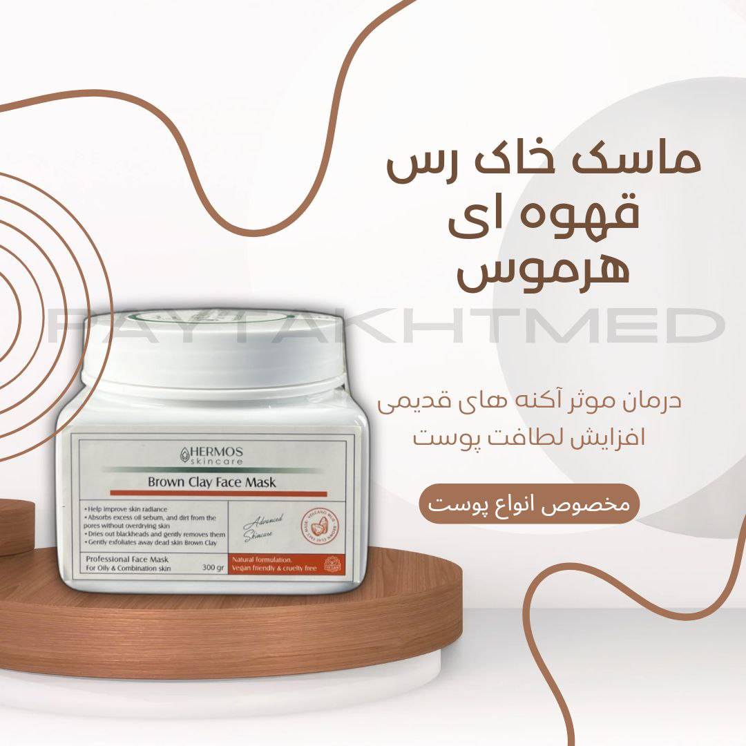 ماسک