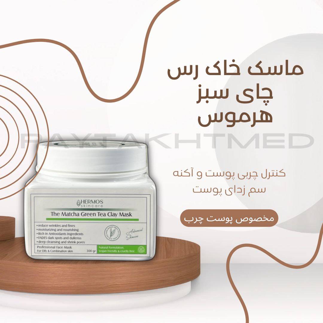 ماسک