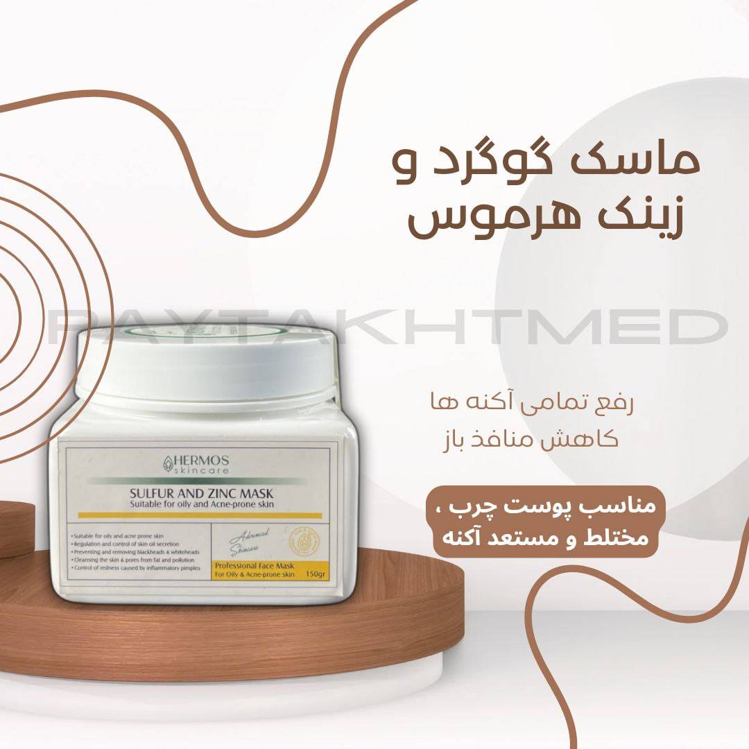 ماسک