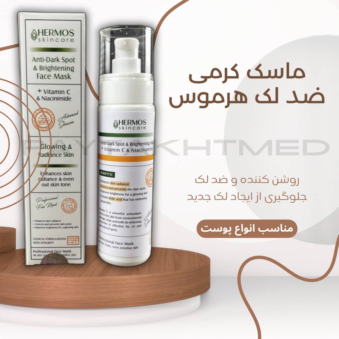 ماسک