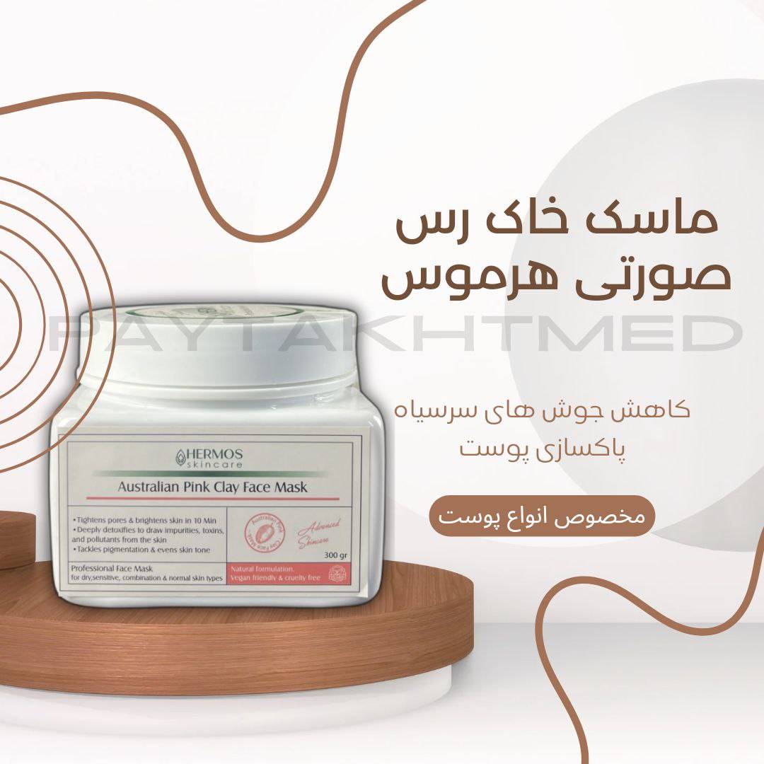 ماسک