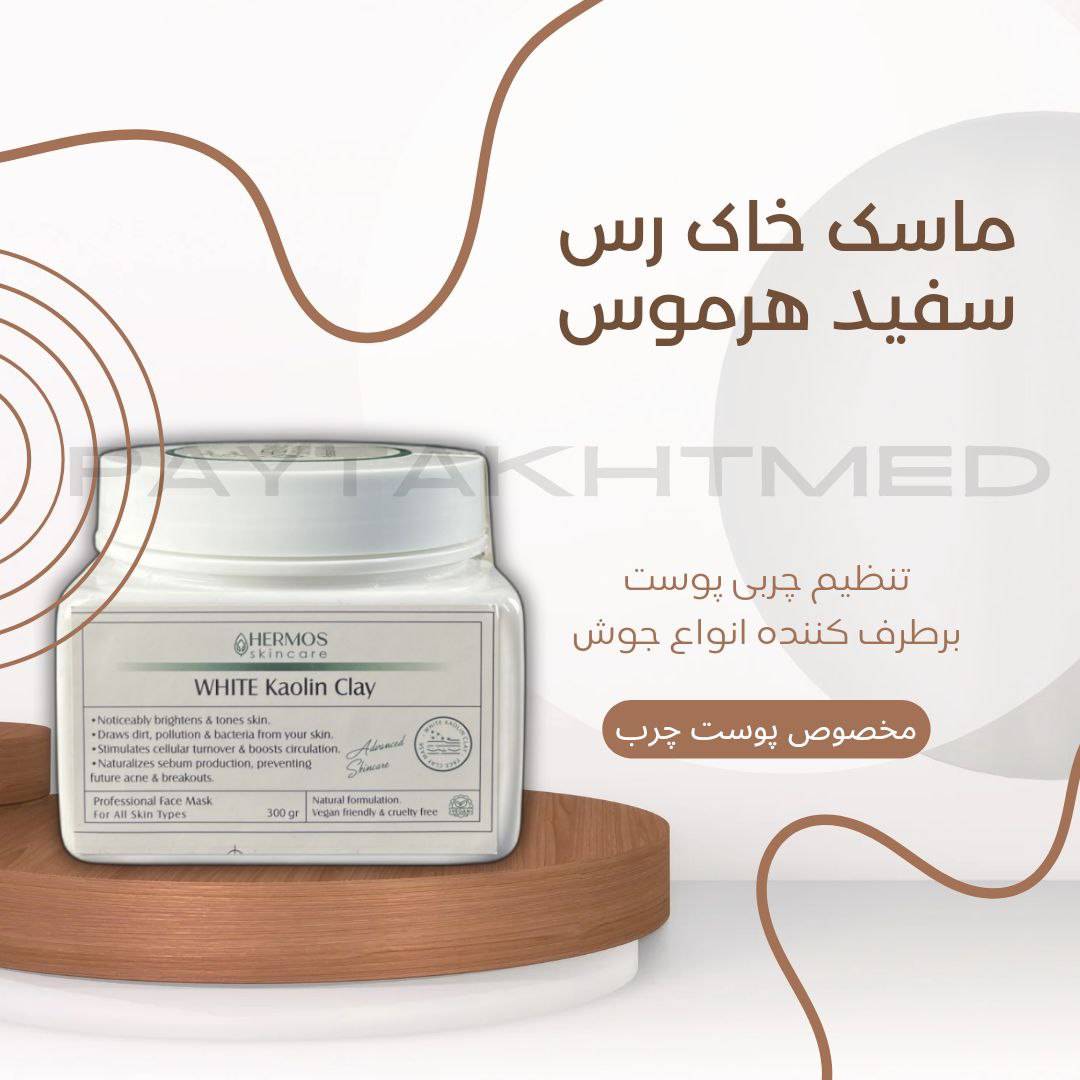 ماسک