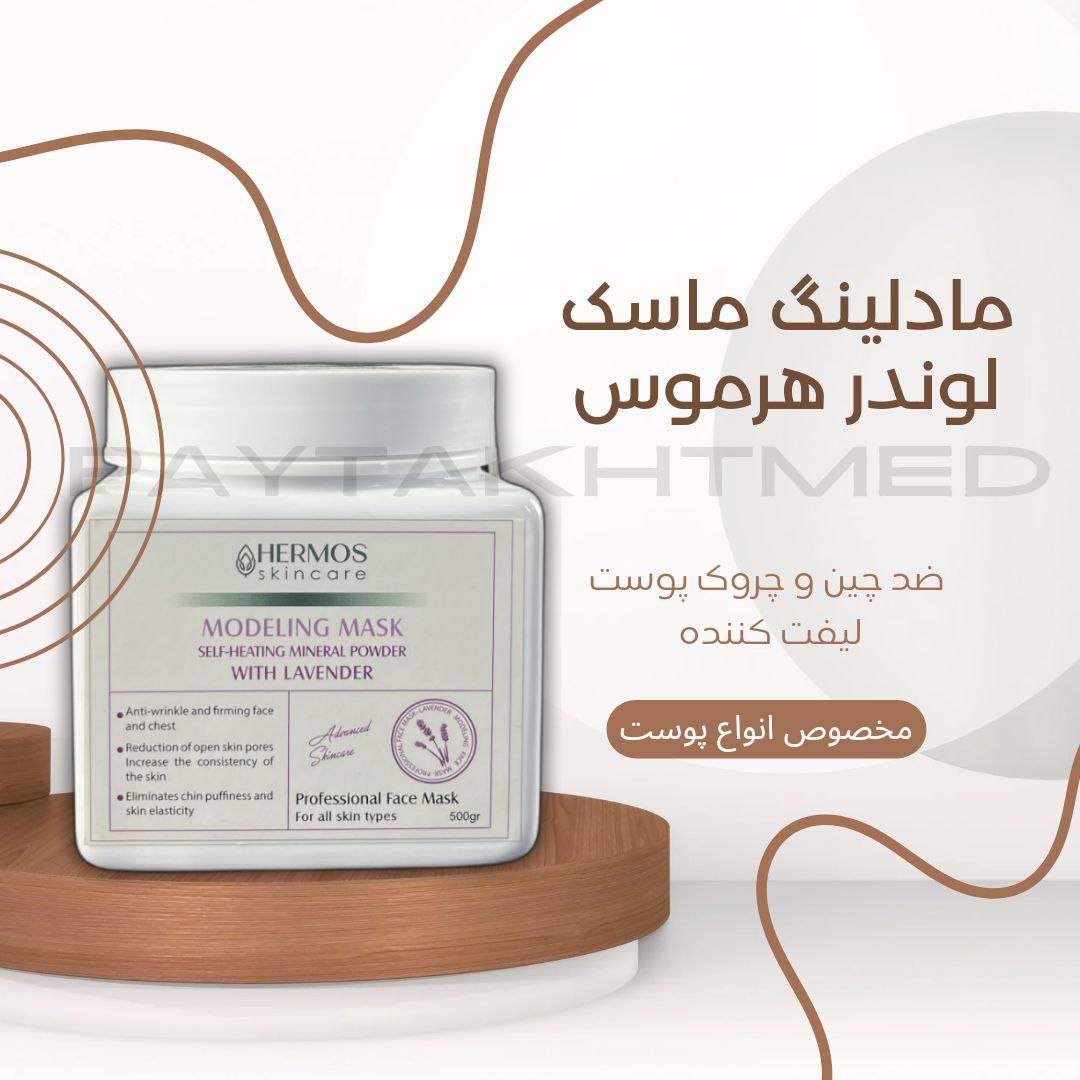ماسک