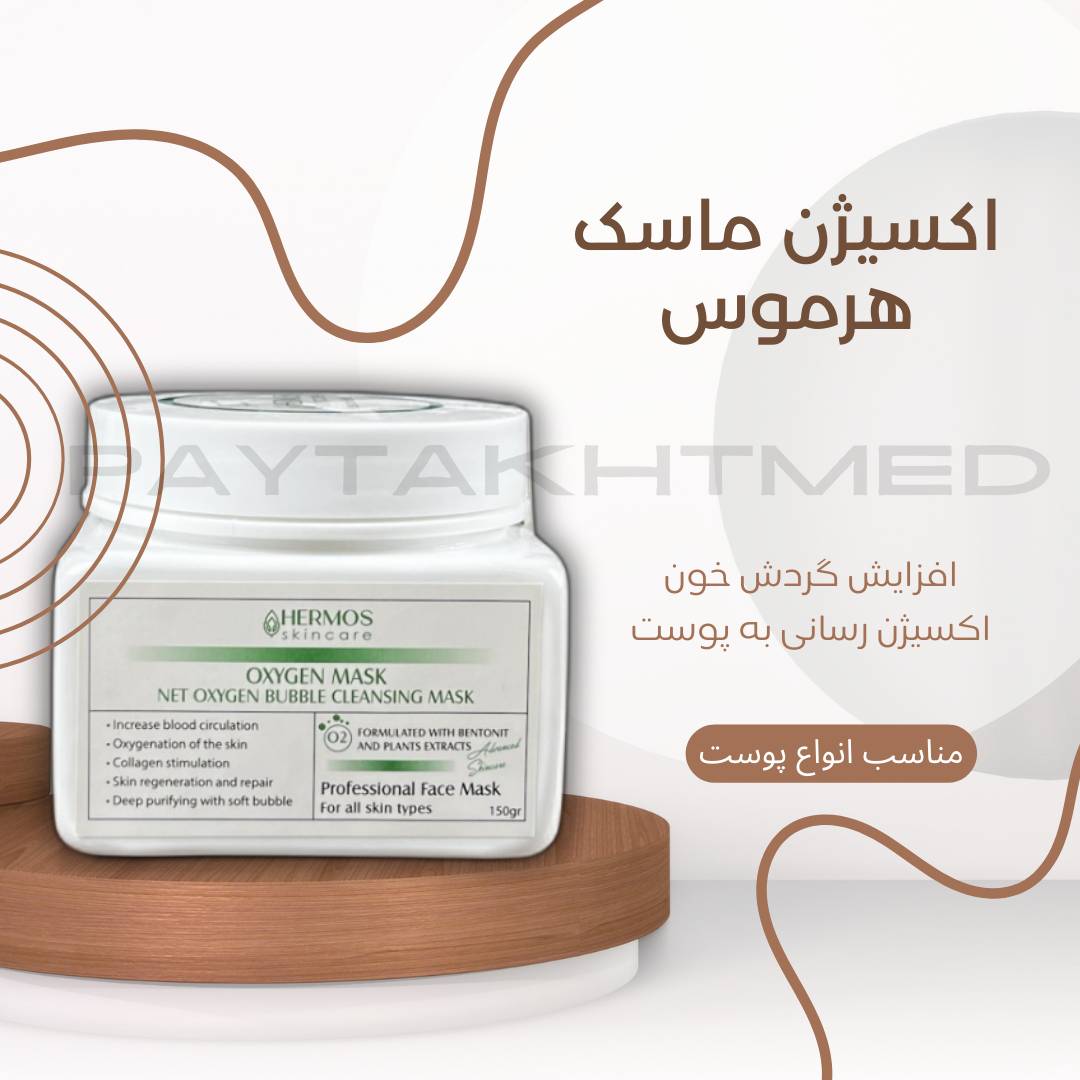ماسک